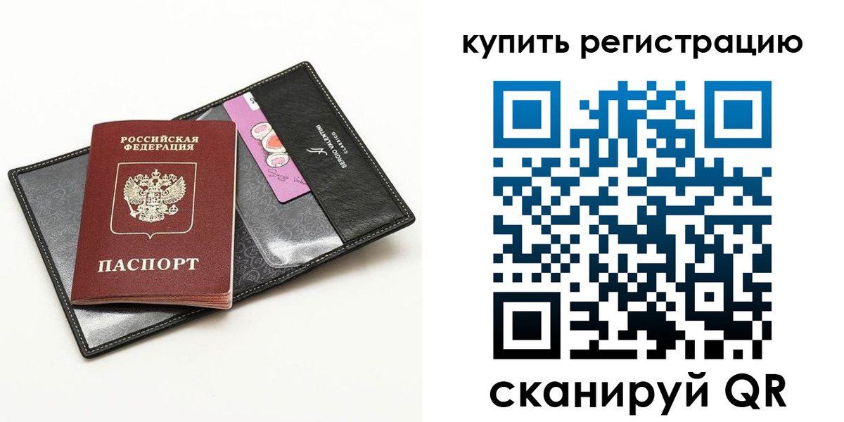 временная регистрация для всех в Верхнем Уфалее