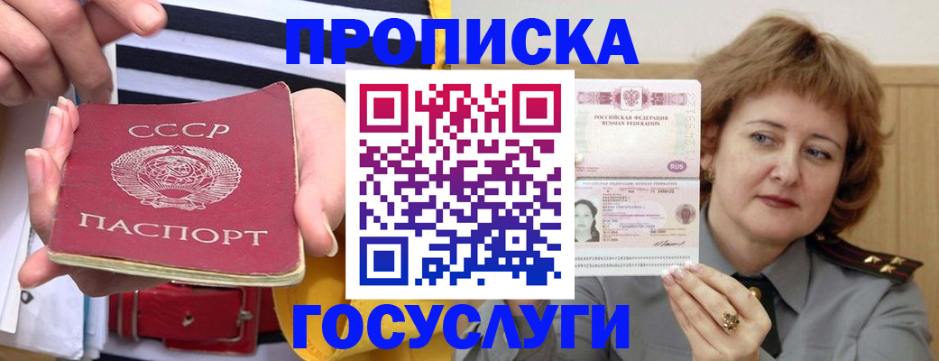 временная прописка в Верхнем Уфалее