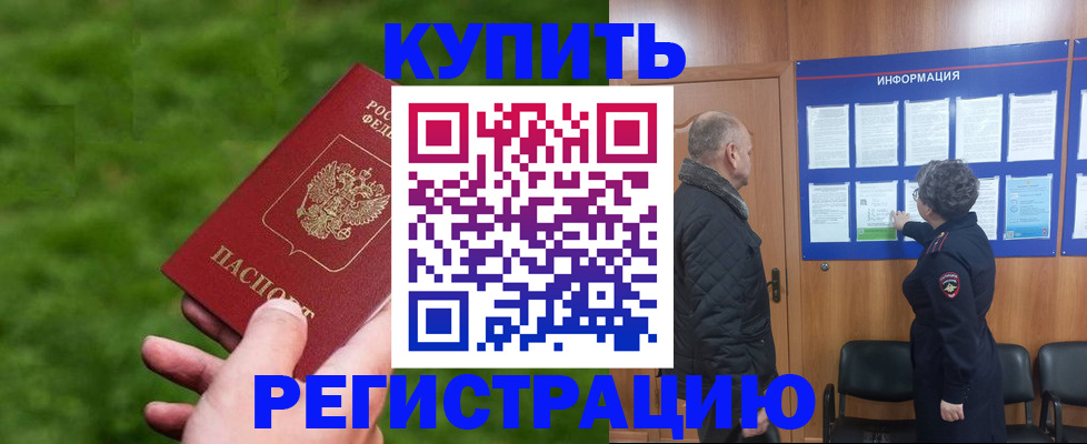 прописка штамп в Верхнем Уфалее